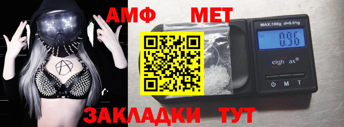 Амфетамин  Вход с VPN  Амфетамин  Троицк  АМФЕТАМИН Розовый 
