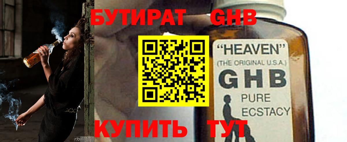 Марихуана  Кокаин  Меф МЯУ МЯУ кристаллы  Троицк  Вход с VPN  ГАШ 