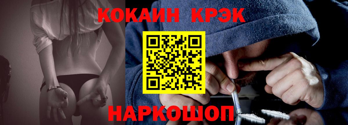 КОКАИН Эквадор  COCAIN Эквадор  Троицк  Кокаин  Вход с VPN 