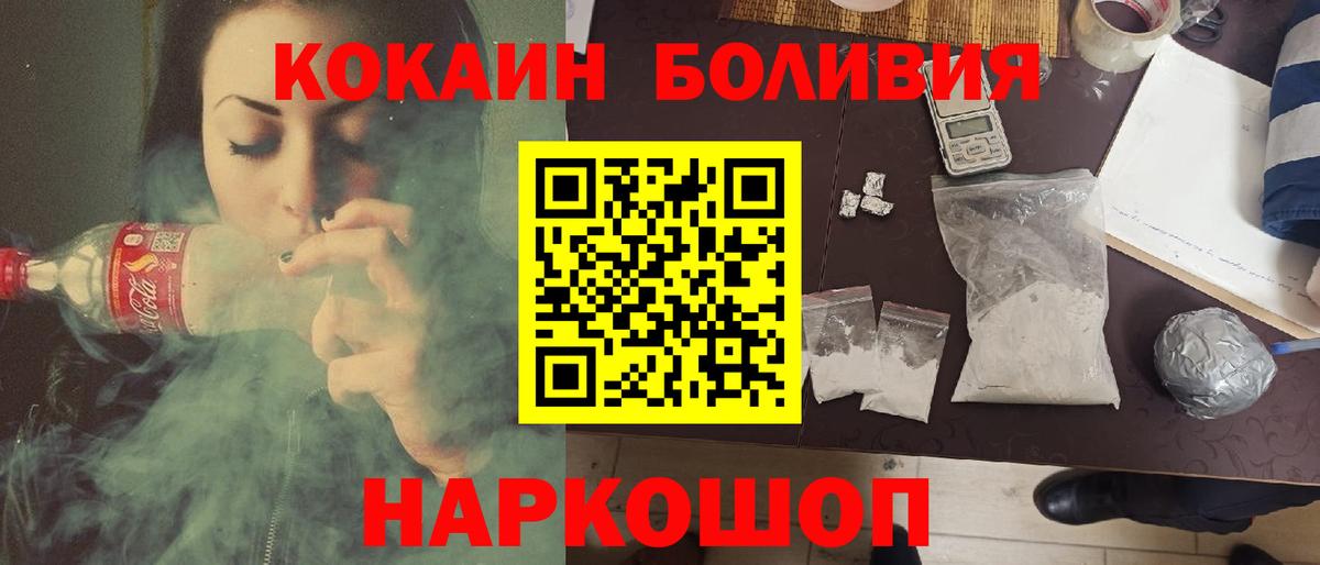 Cocaine 98% Троицк