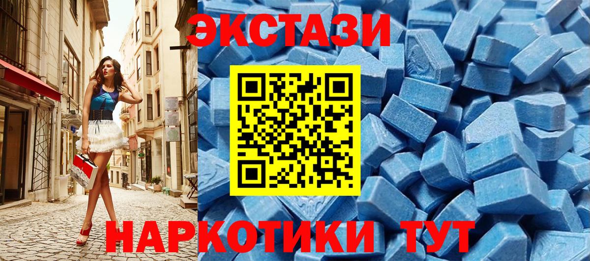 ЭКСТАЗИ Punisher Троицк
