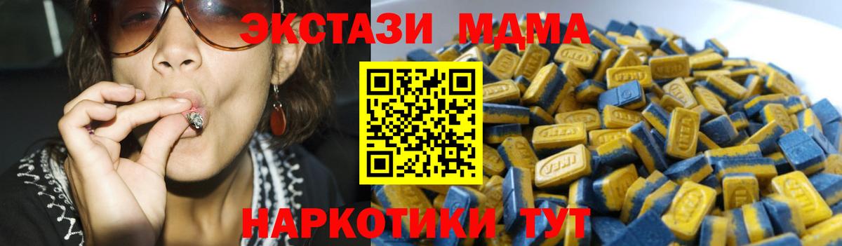 ОМГ ОМГ ССЫЛКА  Ecstasy  как найти закладки  Экстази круглые  Экстази бентли  Вход с VPN  Троицк 