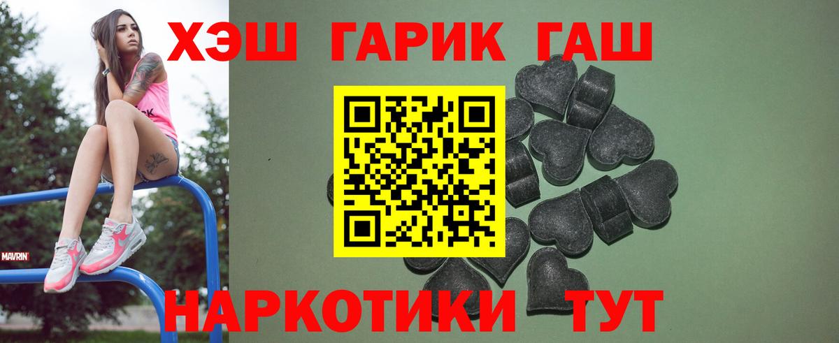 что такое наркотик  ГАШИШ AMNESIA HAZE  ГАШИШ  Вход с VPN  Гашиш ice o lator  Троицк 