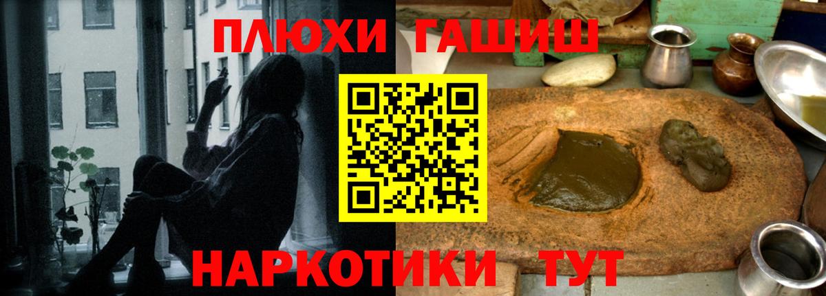 ГАШ ice o lator Троицк