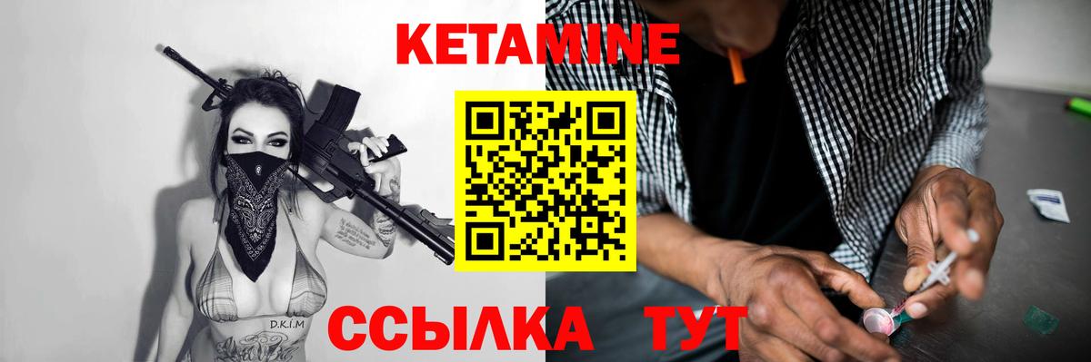 Кетамин VHQ Троицк