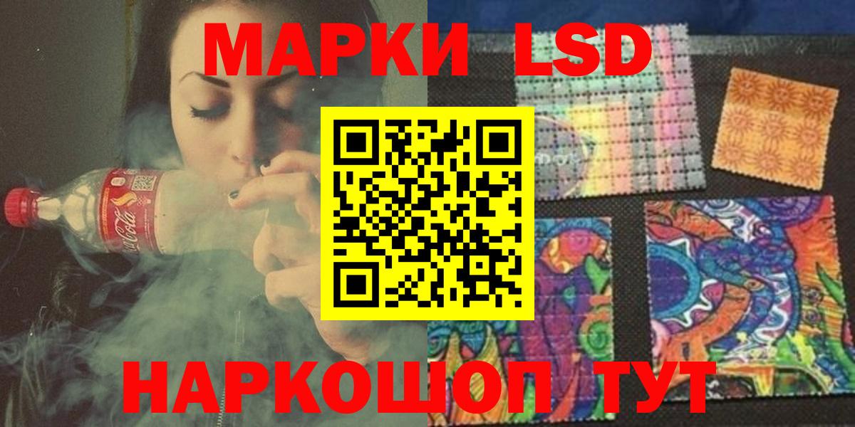 Троицк  LSD-25 экстази  Вход с VPN    онион  ЛСД экстази кислота 