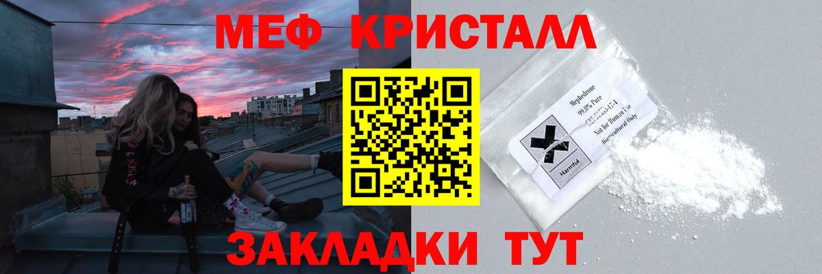 МЕФ mephedrone  Вход с VPN  Троицк  Меф  Меф mephedrone 