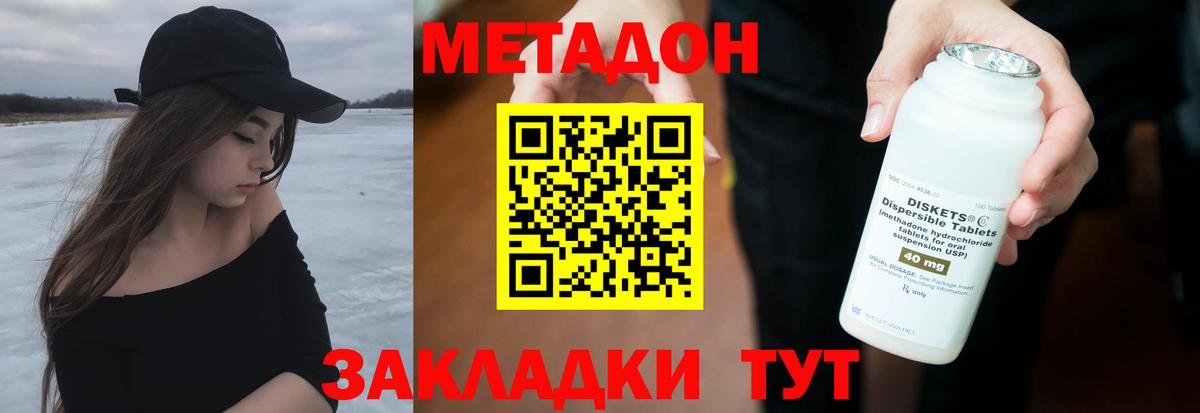 Метадон мёд  Вход с VPN  Троицк  Метадон кристалл 