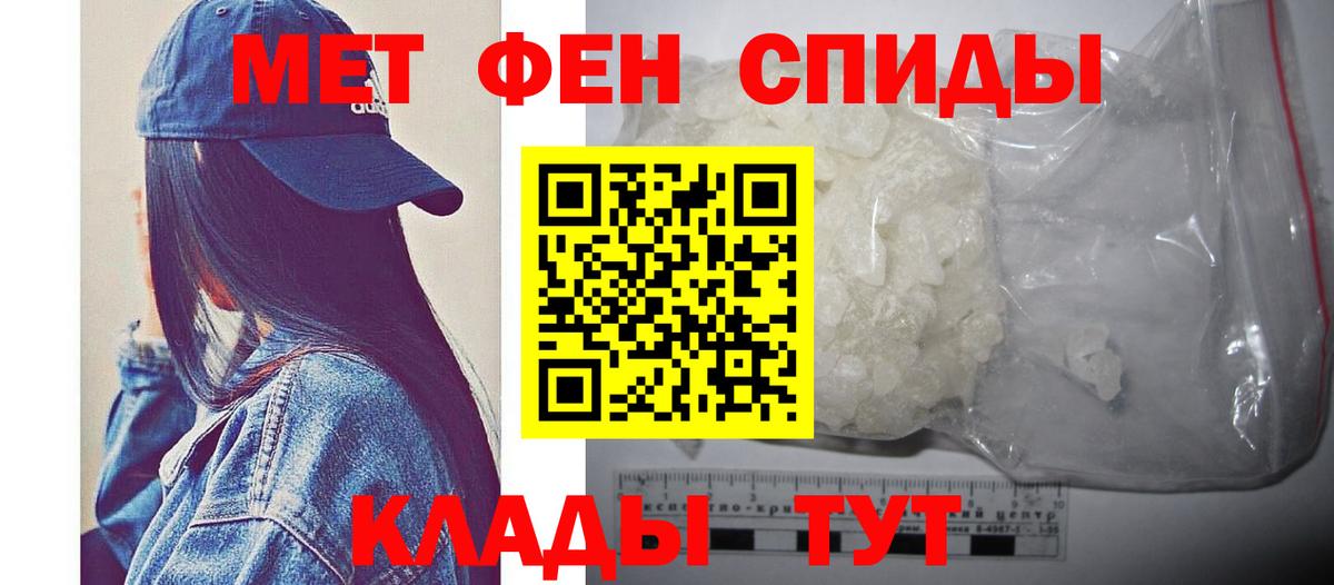 МЕТАМФЕТАМИН кристалл  МЕТАМФЕТАМИН кристалл  Троицк  Вход с VPN 