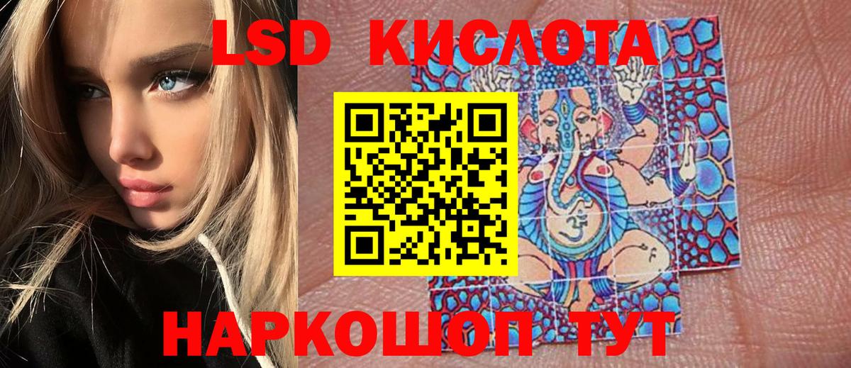 Наркотические марки 1500мкг  Вход с VPN  Троицк 