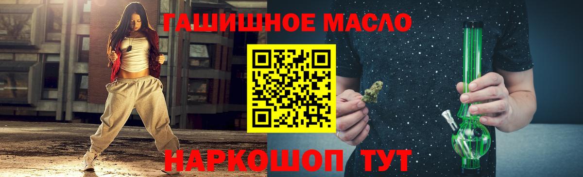 Троицк  Дистиллят ТГК жижа  ТГК жижа  Вход с VPN 